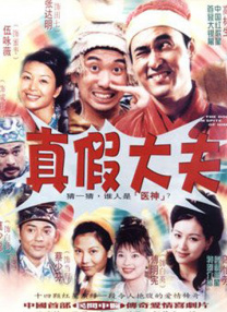 与鬼神一起跳舞